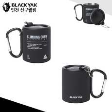 블랙야크 등산 및 야외활동시 배낭 가방 걸수 있는 뚜겅달린 미니 이중컵 카라비너러버머그B, BLACK, 1개