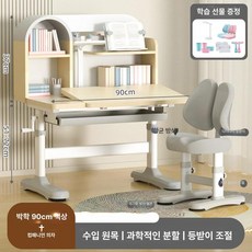 소르베어 저학년책상 신학기 초등학생 공부 저학년, 1 x 1x1, 보쉬 90 그레이+컴패니언