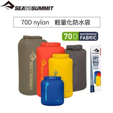 《牧羊人倉庫》Sea to Summit 70D輕量防水袋，多色可選，輕巧便攜，附背環設計，水上運動必備, 硫磺,13L