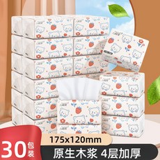 原木抽紙整箱批發紙巾實惠母嬰家用衛生紙擦手紙餐巾紙面巾紙紙抽, 1個, 原木優品【30包】超值實惠