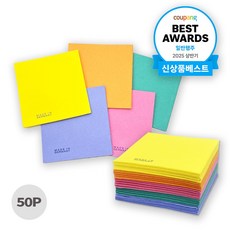 올리브조이 독일 직수입 비스코스 100% 부직포 주방 오색행주, 50개