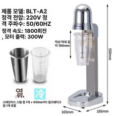 밀크폼 업소용 휘핑기 기계 밀크쉐이크, 대형 모터 신형 럭셔리 싱글헤드 B