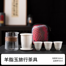 羊脂玉白瓷旅行茶具套裝一壺三杯簡約快客杯陶瓷便攜包戶外伴手禮, 1個, 純白:如圖所示337