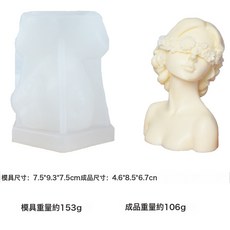 輕奢閉眼少女硅膠模具美術立體人像造型石膏擴香石家居軟裝擺件, 矇眼少女:1個