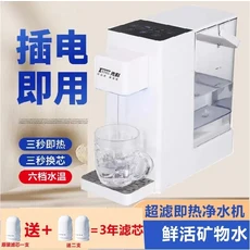 가정용 무설치 3초 온수 직수 정수기 데스크탑 역삼투압, 01 Ultrafiltration