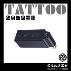 【台灣現貨/快速出貨】紋身刺青機RCA無線電源/變壓器移動電源/RCA刺青無線行動電源/迷你紋身機充電電源二代, 1個