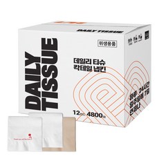 데일리티슈 무형광 친환경 흰색 갈색 무지 업소용내프킨 칵테일냅킨 4800매, 1박스, 4800개입