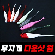 싸가지피싱 무지개웜 5인치 광어 다운샷웜 광어낚시, 무지개웜 5인치(6개입) 금적펄617, 1개, 6.7g