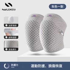 運動護膝綁帶海綿護具保暖兒童跳舞專用舞蹈膝蓋防磕女士加厚護膝, 1個, 灰色護膝一對【海綿防撞】:M碼(適合體重80-110斤)