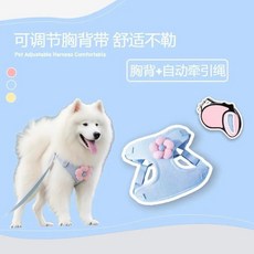 小型犬牽引繩 幼犬背心式胸揹帶 泰迪比熊外出遛狗用品 寵物防走失藍色太陽花+3米自動牽引繩S【建議 1-6斤】, 1個, 藍色太陽花+3米自動牽引繩