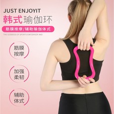 子甄彀璟 韓版瑜珈環 筋膜按摩 普拉提圈環, 1個, 紫色