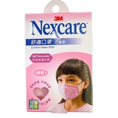 3M Nexcare舒適兒童口罩8550 - 桃園小太陽, 粉, 1盒