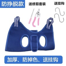 고양이 손톱깍기 해먹 미용 가방 물림방지 보자기 그루밍, 트리머를위한 3 세대 블루 무료 보강재 저항