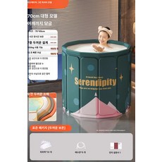 성인 겸용 접이식 목욕통 목욕 욕조 대형, 레이크그린 12개 대형 80cm