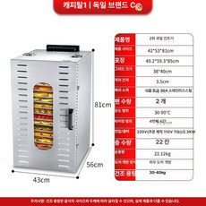 두우둥 고추건조기중고 고추건조기 건조망 5단, 기본 색상, 1단계 22칸 3팬 22.5-32.5kg