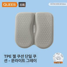 전립선 보호방석 꼬리뼈 사무실 택시운전 장거리 남성용, [신형 1단계] 그레이 단일