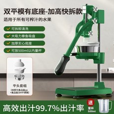 VIZUFU 手動榨汁機 壓榨器 擠壓器 橙汁專用, 1個, 伊之福專款【手動榨汁王】平模,【新首發】品質超越之作-頂配壓汁王