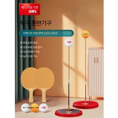 탁구 연습기 실내 가정용 1인용 셀프 트레이너 자동 훈련기 반발력 좋은 탁구공 포함, 1개, 금속 베이스 라켓 X