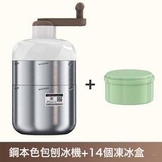304不鏽鋼刨冰機小型家用手動碎冰機手搖式擺攤綿綿冰沙機, 本色刨冰機加1冰盒:如圖