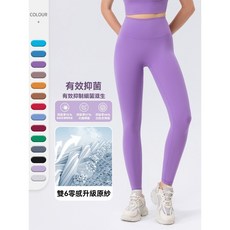 瑜伽褲女 防曬裸感抗菌束腰 無尷尬綫緊身褲 高腰提臀運動九分褲 大尺碼內搭褲