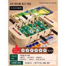 축구 장난감 테이블 축구게임 보드게임 퍼즐 생일 새해 선물, 6 대형 4폴 올인원 (53x30cm)