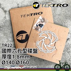 TEKTRO TR22 國際六孔型碟盤 厚度1.8mm 直徑140/160mm 附螺絲, 1個, 160mm (2190-665), 碟盤