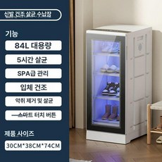 슈드레서 신발 건조기 안전화 가정용 말리기 소독기, 기본 색상, 수집+장바구니