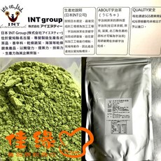 INT Group 日本宇治純抹茶粉 500公克, 1個
