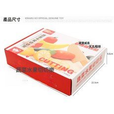 兒童過家家仿真廚房切切樂餐具套裝生日禮物, 1個, 蔬菜水果切切樂(盒裝):如圖所示
