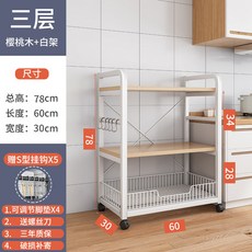 鐵藝落地兒童書架, 1網藍 2層板櫻桃木色60x30x78可移動:分層收納 加深網籃