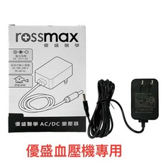Rossmax 優盛 變壓器 AC/DC 轉換器 100-240V, 1個, 優盛血壓機（變壓器）12V