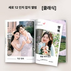 포시즌스토어 여행앨범 여행사진앨범 여행앨범제작, 18장, 1매, 클래식 6 색 초고선명 인쇄 커버 코팅
