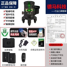 水平儀 新款 單控觸摸 激光水平儀 戶外陽光下爆閃可見 自動調平 紅外線水平儀, 1個, 德國歐司朗綠光2線+巨無霸雙電