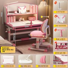 의자 높이조절 책상 조립식, 럭셔리 핑크