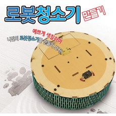 프로 장애물 피해 다니는 로봇 청소기, 1개
