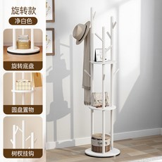 椿嶼實木旋轉衣帽架落地立式家用客廳臥室掛衣架子多功能置物架, 旋轉款-淨白色【加粗實木圓棍】