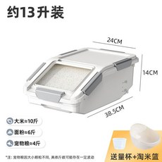 臺灣熱銷 米桶收納桶 防蟲防潮密封桶 傢用食品級大容量儲米罐20斤50斤裝米桶, 約13升【單個裝】贈米杯+淘米籃, 1個