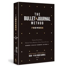 天下雜誌 子彈思考整理術：釐清思緒，專注目標，瑞德‧卡洛著，五車商城