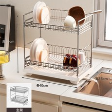 304不鏽鋼碗架廚房碗碟架瀝水架檯面多功能雙層碗盤收納架置物架, 1個, 1個