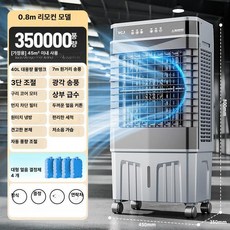 웰로지 이동식에어컨 에어비젼필터 기화식냉풍기, [높이 0.8m] 가정용 소형·미니형  스마트 리모컨&