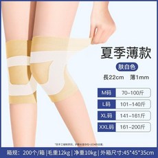 蠶絲護膝蓋套 保暖關節防寒 男女士夏季薄款 內穿無痕 運動防滑, 1個, 春夏薄款-膚色,XL碼 適合體重55.0-65.0公斤