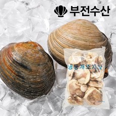 부전수산 냉동 손질 신선한 개조개살 (대합살) 800g 개조개 대합조개 백합 육수재료 해장국재료 개조개미역국 조개탕 조개구이, 1개