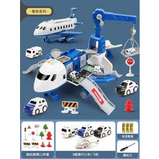 대형 비행기 장난감 어린이용 자동차 전체 세트 캐리어비행기 경찰차 소방차 중장비, Q
