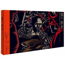 【大辣】藍調之王――羅伯．強生/編劇J.M. 杜邦；漫畫 梅佐 五車商城