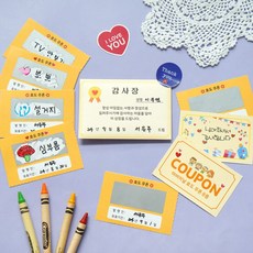 스크래치 효도 쿠폰, 1set(개별포장), 퍼즐/블럭 조각 수