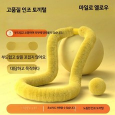 다이어트훌라후프 무거운 정리대 조립식 홈트 전신운동기구 복부운동 실내훌라후프 지압 효과적인 체형관리 부드러운 착용감, 1개, 옐로우 4kg 추가 중량 인조토끼털, 4kg