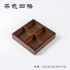 횟집 스끼다시 구절판 트레이+접시 반찬 접시 나눔 사각 나무 9각형, 1개, O. 호두나무색 4칸
