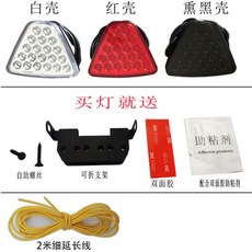 汽車領航燈 F1 剎車燈 LED 防追尾警示燈 12V 改裝通用, 1個, 行車常亮+剎車快閃,【正品】三角形【透明殼紅光】