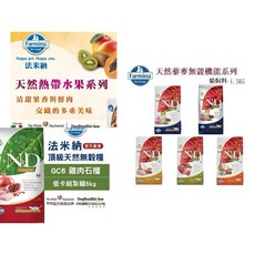 免運 旺財好鋪 法米納 天然頂級 GC QC PC OC LC系列 1.5kg/5kg/10kg, 1個, 【LC-2羊肉藍莓】,10KG(限新竹貨運)