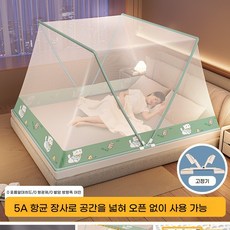 가정용 팝업 텐트형 원터치 접이식 모기장, zw01
